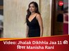 'Jhalak Dikhhla Jaa' के बाद पहली बार स्पॉट हुईं विनर Manisha Rani