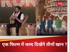 क्या तीनों खान को एक फिल्म में देखा जा सकता है ? Shah Rukh Khan के जवाब पर बने मीम 