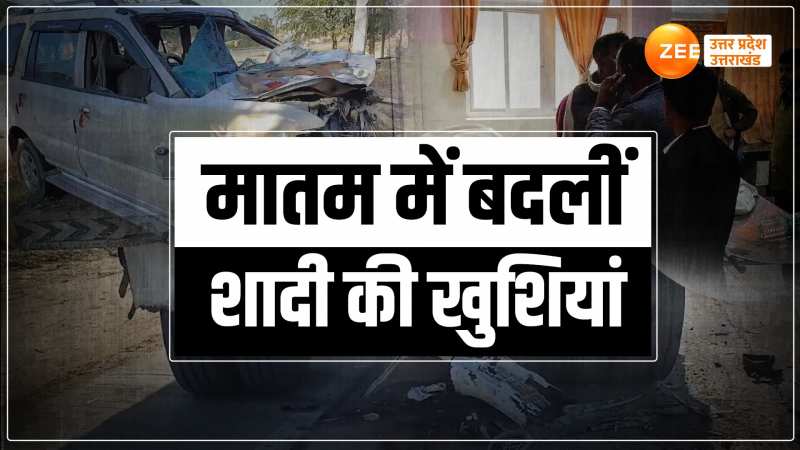 Kaushambi Accident: खड़े ट्रक में बारातियों से भरी कार टकराई, बच्चे समेत तीन लोगों की मौत