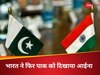 India on Pakistan in UNHRC