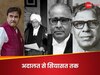 अभिजीत गंगोपाध्‍याय: काला कोट उतार नेता बनने चले कलकत्ता HC के पूर्व जज, 'चोगा' बदलने वालों की लंबी है लिस्ट
