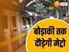 UP Cabinet meeting Noida Metro