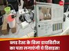 गुब्बारे में हवा भरने से पता चलेगा कि डायबिटीज है या नहीं! IIT ने खोजी नई तकनीक