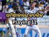 IND vs ENG: Playing 11
