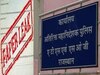 Rajasthan SI recruitment paper leak : SOG ने SI भर्ती परीक्षा पेपर लीक मामले में 14 ट्रेनी SI सहित सेंटर सुपरिटेंडेंट को भी किया अरेस्ट