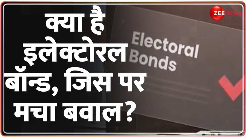 Electoral Bonds Details: इलेक्टोरल बॉन्ड को लेकर मचा बवाल | SBI 