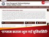 Rani Durgavati University: डेटशीट जारी करने के बाद एग्जाम कराना भूल गई जबलपुर यूनिवर्सिटी, स्टूडेंट्स का आरोप