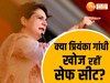 राहुल का 'वायनाड फॉर्मूला' अपनाएंगी प्रियंका गांधी!, यूपी में रायबरेली की जगह क्या दमन-दीव से लड़ेंगी चुनाव