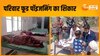 Farrukhabad News: फूड पॉइजनिंग से बिगड़ी परिवार के 10 सदस्यों की तबियत