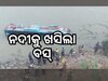 ଭୟଙ୍କର ସଡ଼କ ଦୁର୍ଘଟଣା, ନଦୀରେ ଖସିପଡିଲା ଯାତ୍ରୀବାହୀ ବସ୍, ୬ ଜଣ ମୃତ, ଉଦ୍ଧାର କାର୍ଯ୍ୟ ଜାରି