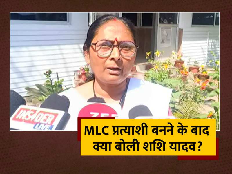 MLC चुनाव के लिए CPI (ML) का बड़ा ऐलान, Shashi Yadav बिहार विधान परिषद की उम्मीदवार