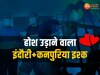 Love Story: इंदौरी और कनपुरिया इश्क ने उड़ाए होश! लड़के से बना लड़की फिर क्यों लगाई आग
