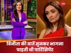 Shark Tank India: विनीता की बातें सुनकर घबरा गई थी पार्टिसिपेंट, बोली- मुझे लगा जैसे मैं किसी पिंजरे में हूं