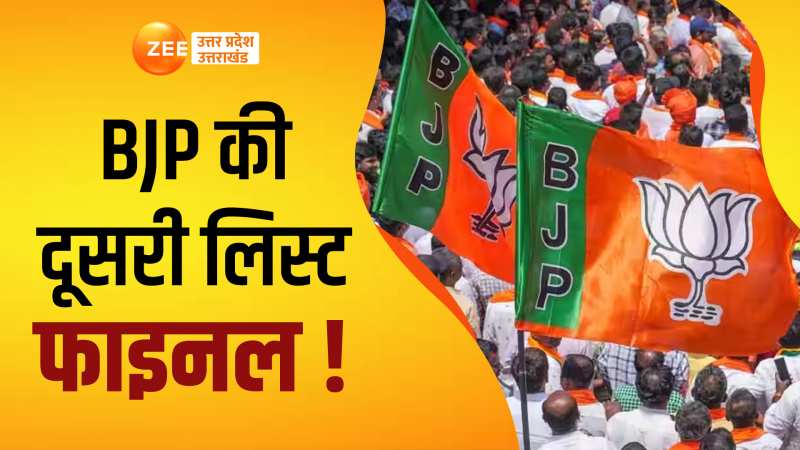 Loksabha Election: BJP की दूसरी लिस्ट फाइनल?, कोर कमेटी की बैठक में नामों पर मंथन