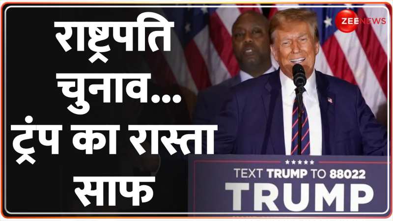 America President Election 2024: नॉमिनेशन की रेस, ट्रंप और बाइडेन होंगे फेस!