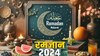 Ramzan ka chand Ramadan 2024