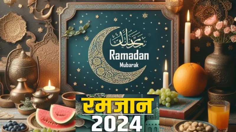 Ramadan 2024 : लखनऊ में 11 मार्च को देखा जाएगा रमजान का चांद, जानिए कब शुरू होगा माह-ए-रमजान 1 Ramzan 2024 kab se hai Ramadan start and end date 1st roza sehri iftar time significance Holy month | Ramadan 2024: 11 या 12 मार्च, कब रखा जाएगा माह-ए- रमजान का पहला रोजा,