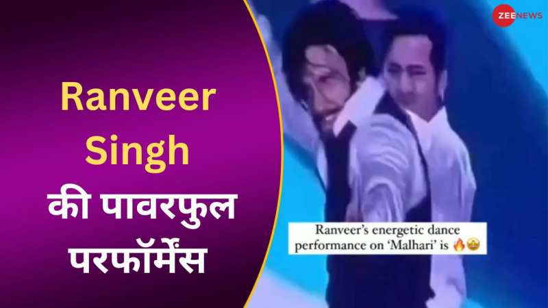 Ranveer Singh ने Malhari गाने पर दी पावरफुल परफॉर्मेंस, वीडियो हुआ वायरल