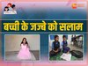 Women Day Special: दिव्यांगता की चुनौती से पार कइयों से आगे है सूरजपुर की बिटिया शीतला; पढ़िए पूरी कहानी