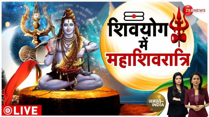 Maha Shivratri 2024: महाशिवरात्रि पर देश भर के शिव मंदिरों के बाहर लंबी कतारें लगी