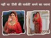सोनारिका भदौरिया