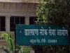 JPSC ने जारी की अधिसूचना, मई-जून में 16 साल बाद होगी झारखंड पात्रता परीक्षा