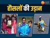 MP News: कभी स्कूल में नहीं मिला था एडमिशन, आज प्राची के जज्बे को सलाम कर रहा देश