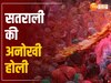 Satrali Holi