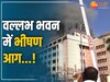 CM और मंत्रियों के दफ्तर वाले वल्लभ भवन में लगी आग, 5 घंटे बाद सेना की मदद से पाया काबू