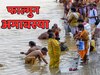 Falgun Amavasya: आज फाल्गुन अमावस्या पर बन रहा सर्वार्थ सिद्धि योग, करें ये काम, मिलेगा दोगुना फल