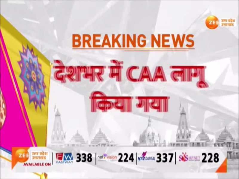 CAA means: मोदी सरकार ने सीएए लागू कर लोकसभा चुनाव के पहले पूरा किया एक और वादा, जानें क्या है खास