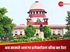 इलेक्टोरल बॉन्ड पर SC ने खारिज की SBI की अर्जी, अब 12 मार्च तक जानकारी देने का समय