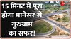 Dwarka Expressway Inauguration: पीएम मोदी द्वारका एक्सप्रेस वे का उद्घाटन करेंगे 