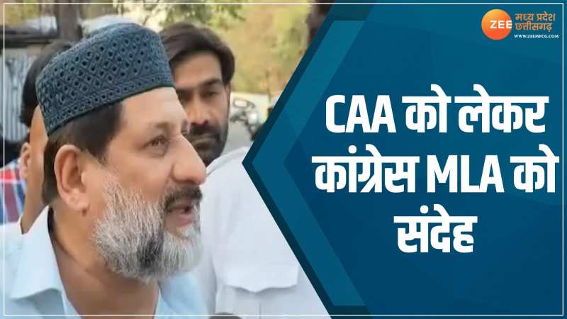 CAA के नोटिफिकेशन को लेकर बोले कांग्रेस MLA - सरकार की नीति-नियत साफ नहीं है