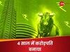 Multibagger Stock: पारस का पत्थर निकला ये शेयर... सालभर में 1800% का रिटर्न, पैसा लगाने वाले हैं करोड़पति!