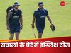 IND vs ENG: भारत में हार से इंग्लिश टीम पर हमले तेज, पूर्व कप्तान ने खोली स्टोक्स की पोल, मैक्कुलम को दिखाया आईना