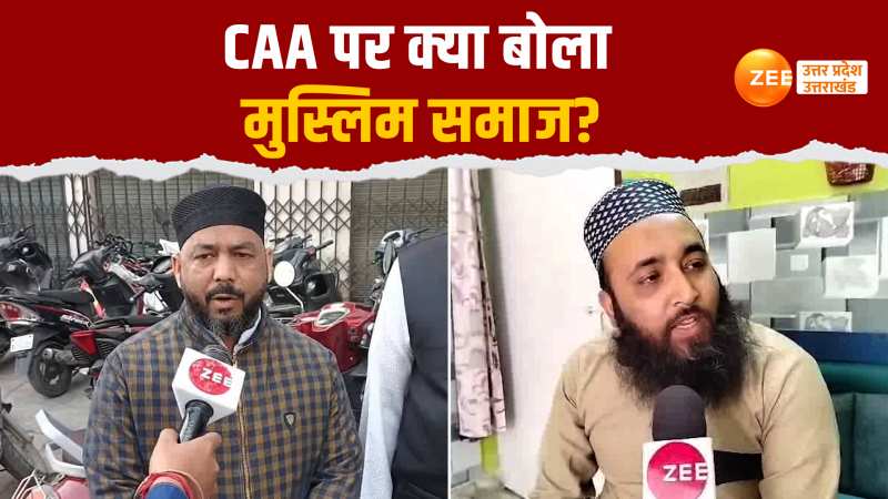 CAA Notification: CAA पर क्या सोचता है यूपी का मुस्लिम समाज?