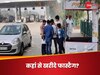 NHAI FASTag: सिर्फ इन 39 बैंकों से खरीदें Fastag, लिस्ट से हट गया पेटीएम का नाम