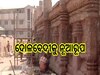 Srimandira: ନୂଆରୂପ ନେଉଛି ଶ୍ରୀମନ୍ଦିର ଦୋଳବେଦୀ