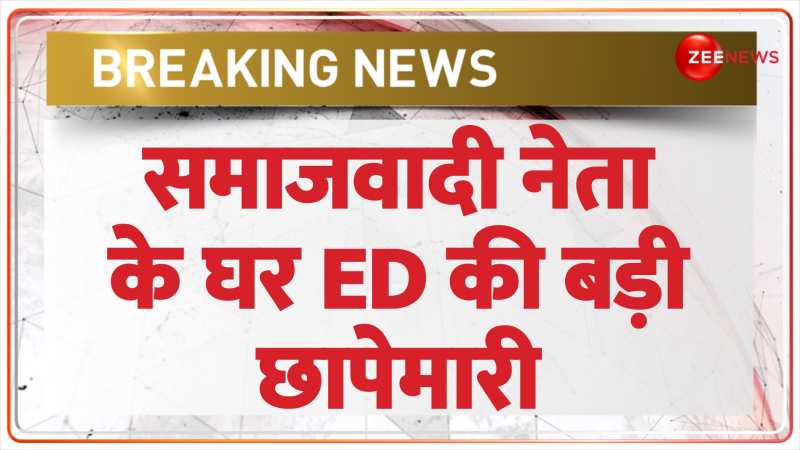 Gayatri Prajapati: गायत्री प्रजापति के कई ठिकानो पर ईडी की छापेमारी | BREAKING 