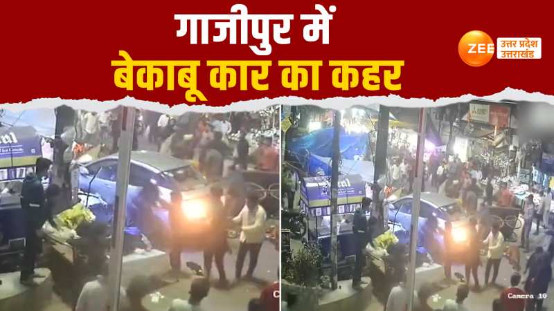 Video: बेकाबू कार राहगीरों को रौंदते निकल गई, दिल दहलाने वाला CCTV सामने आया