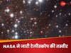 NASA के टेलीस्कोप ने 50,00,000 साल पुराने तारों के समूह को किया कैप्चर, आसमान में दिखा शानदार नजारा