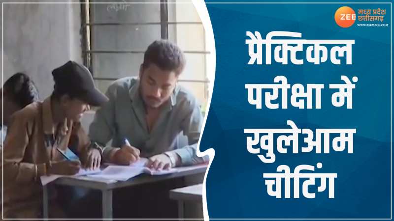 Video: सूरजपुर में खुलेआम नकल कर रहे थे प्राइवेट छात्र, सामने आया Video 