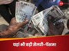 7th Pay Commission: होली से पहले बढ़ गई इन कर्मचारियों की भी सैलरी और पेंशन, राज्य सरकार ने दिया गिफ्ट