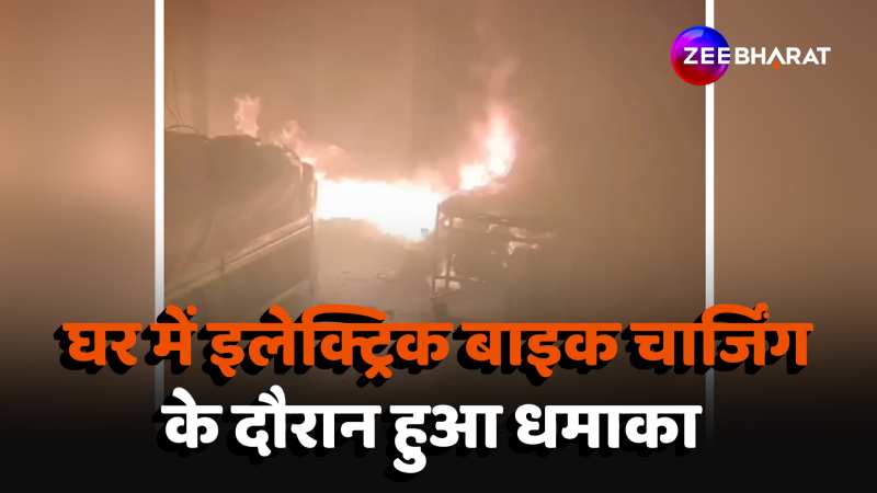 क्या आपके पास भी है इलेक्ट्रिक स्कूटर? घर में चार्जिंग के दौरान हुए धमाका देख हो 