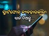 Android Smartphone Users