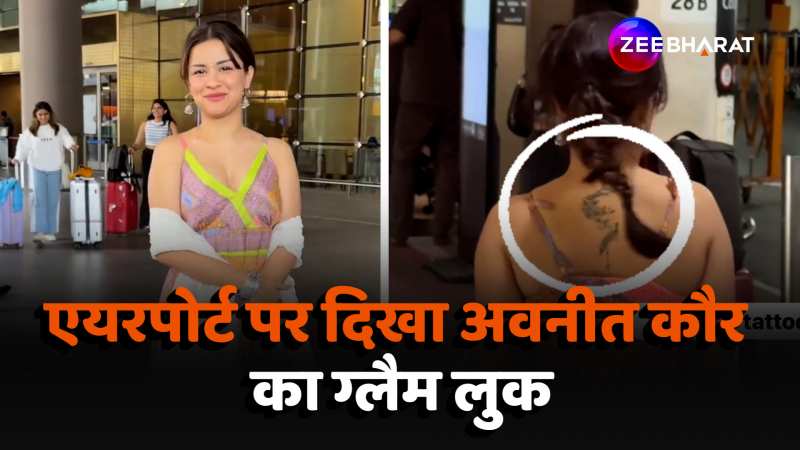 एयरपोर्ट पर स्पॉट हुईं Avneet Kaur, पीठ पर बने Tattoo ने खींचा सबका ध्यान