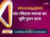 Cm Nayab Saini news: कुरुक्षेत्र दौरे पर CM नायब सिंह सैनी, संत रविदास स्मारक का करेंगे भूमि पूजन