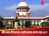 इलेक्टोरल बॉन्ड: 'हां लौटा देंगे सीलबंद लिफाफा', चुनाव आयोग की अपील पर सुप्रीम कोर्ट