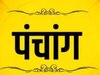 Aaj Ka Panchang: 15 मार्च का पंचांग, जानिए योग, राहुकाल, शुभ मुहूर्त और राहुकाल का समय 